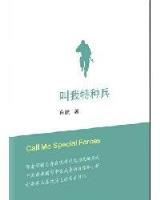 我的师傅是孙悟空 作者：五分快三平台