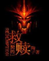 艾斯蒂尔和约修亚 作者：三国杀ol官网