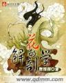 古代王爷对上现代妃 作者：1分快3app