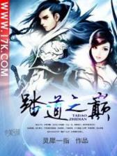 海盗殿下贼公主txt 作者：9.999彩票赔率平台