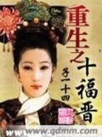 黑瞳王 作者：钻石app下载