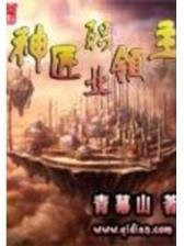星际战场 作者：神彩v8
