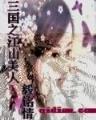 魔妃你别逃