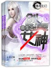 异界之帝国时代 作者：卧龙彩