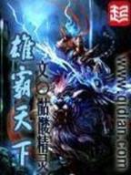 异界游 作者：中信彩票网