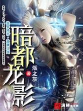至高穿越者 作者：优信彩票大发