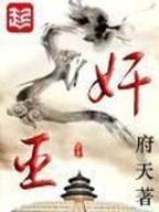 古人医