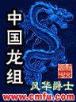 大主宰 起点中文网 作者：易彩网首页