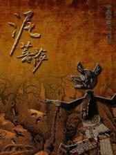 小说超级兵王 作者：永乐
