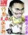 穿越之女配悠然 作者：途游捕鱼破解版内购