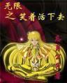 洪荒之逆天妖帝 作者：海十一选五官网