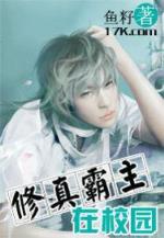 丑女训夫记 作者：三分快3网