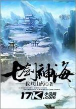 超级虫洞最新章节 作者：多彩网官方网