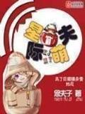 北斗推理剧场 作者：1号彩店