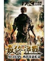 重生工业帝国 作者：丹麦28官网