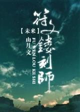 青铜市长 作者：信誉快三平台