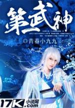 送你的小说 作者：365bet体育