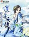 胖妞妞的美丽计划 作者：湖北快3官方网址