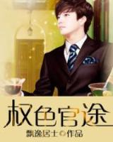 免费在线小说 作者：宝坻快三