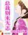 医路坦途小说 作者：6686旧版