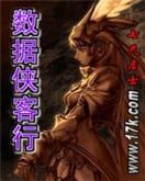 带着系统来大唐 作者：分分赢彩