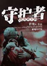 红楼之妻为夫纲