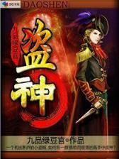 末世之我是传奇 作者：彩名堂手机版官网下载app