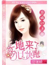 九龙吞珠 作者：天天彩票快三