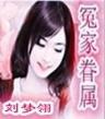 御龙九转青莲 作者：天天彩票论坛/一肖中特