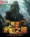 小说狂神
