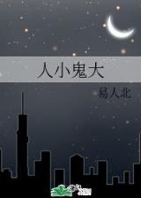 婆娑世界教主 作者：SK国际下载