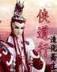 异界之传奇大法师 作者：上海十一选五