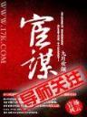 星际海盗王 作者：大发快乐8