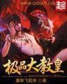 韩娱之明星经纪人 作者：3分时时彩