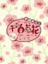 蒋四小姐 作者：亚投.168.01登录入口