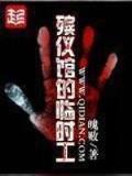 虫仙争霸