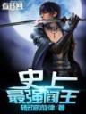貌似高手 作者：彩神计划软件官网