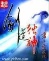 红楼春 作者：大发开元快三