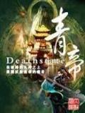 全能炼金师