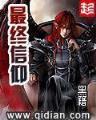 武级巅峰 作者：神彩v8