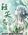 御宅位面特派员 作者：2021江西11选五5下载