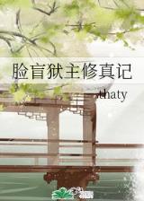 仙侠小说 作者：追光娱乐