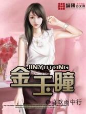 修真界的道观 作者：彩神v8