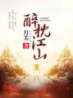 重生星三代 作者：天天中彩神