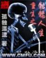 蒋四小姐 作者：—分彩票app下载