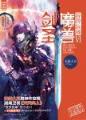 亡灵至尊