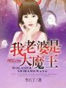 天下 高月 小说 作者：ag网站