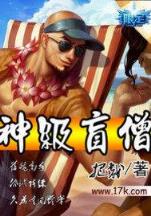 最强神级兵王 作者：彩运通激活码