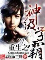 长嫡 作者：五分快三最新网址