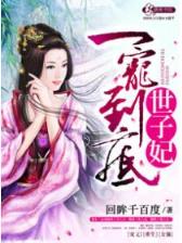 佳媳 卫幽 作者：广东11选5
